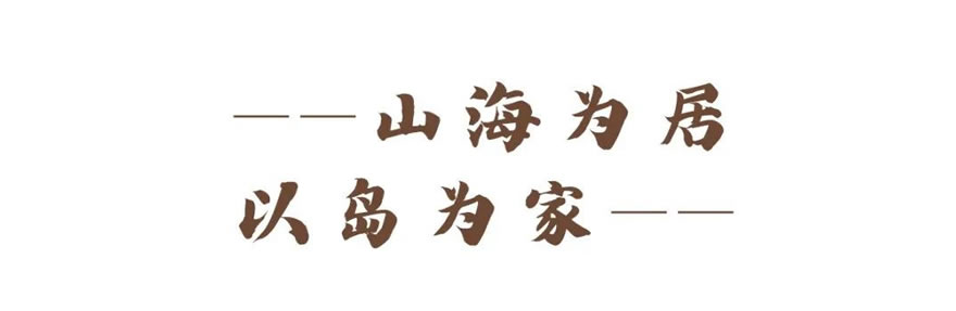 舟山长峙岛·桃源里丨中国舟山丨浙江蓝颂园林景观设计集团有限公司-15