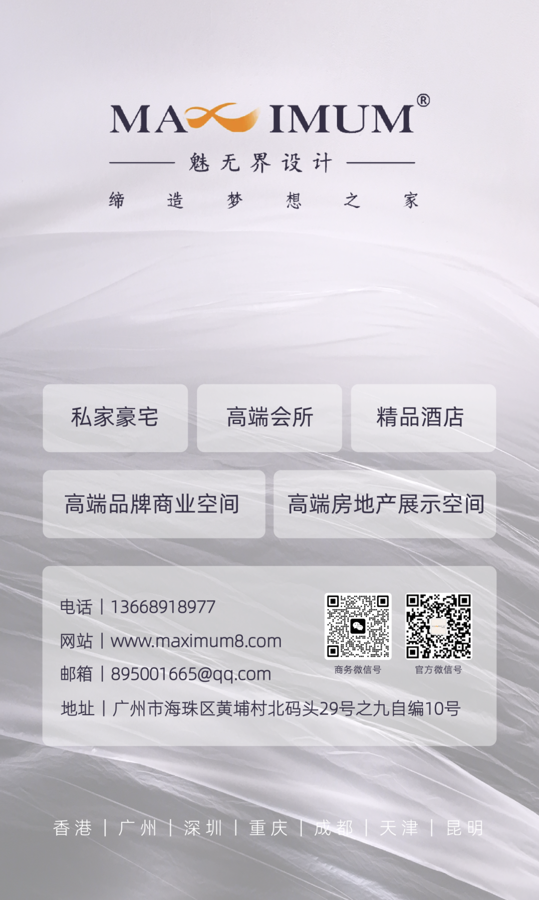 魅无界设计｜摩登海派大平层：个性与艺术的生活共鸣-112