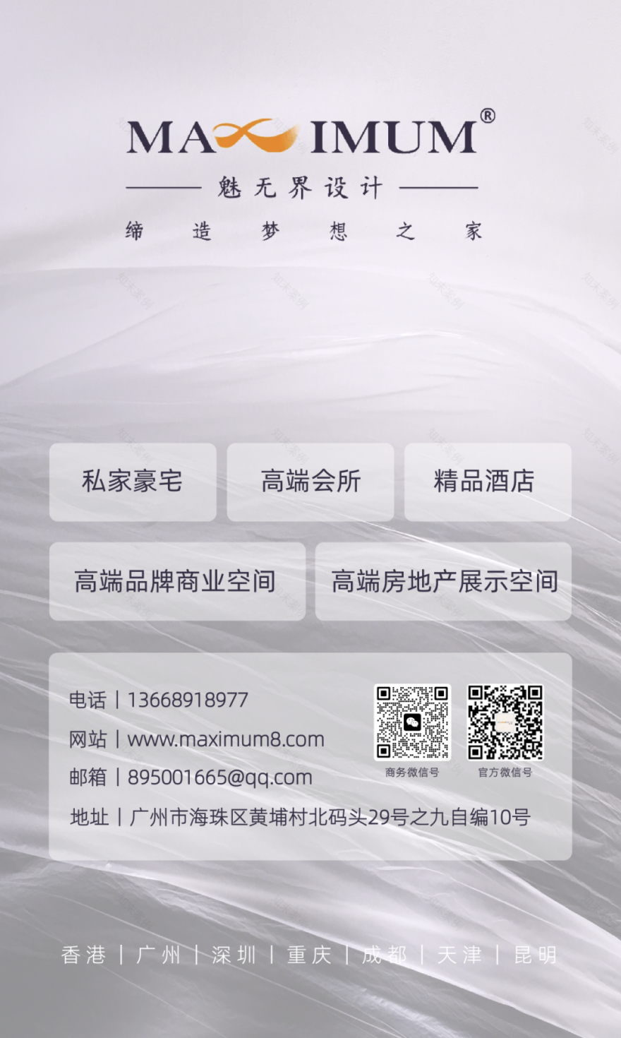 魅无界设计|摩登海派大平层:个性与艺术的生活共鸣-112