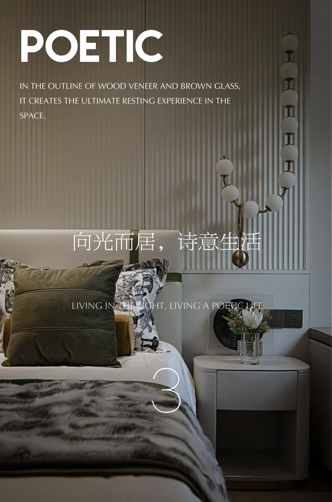 春日绿影，追光而居 | 上森设计最新力作-21