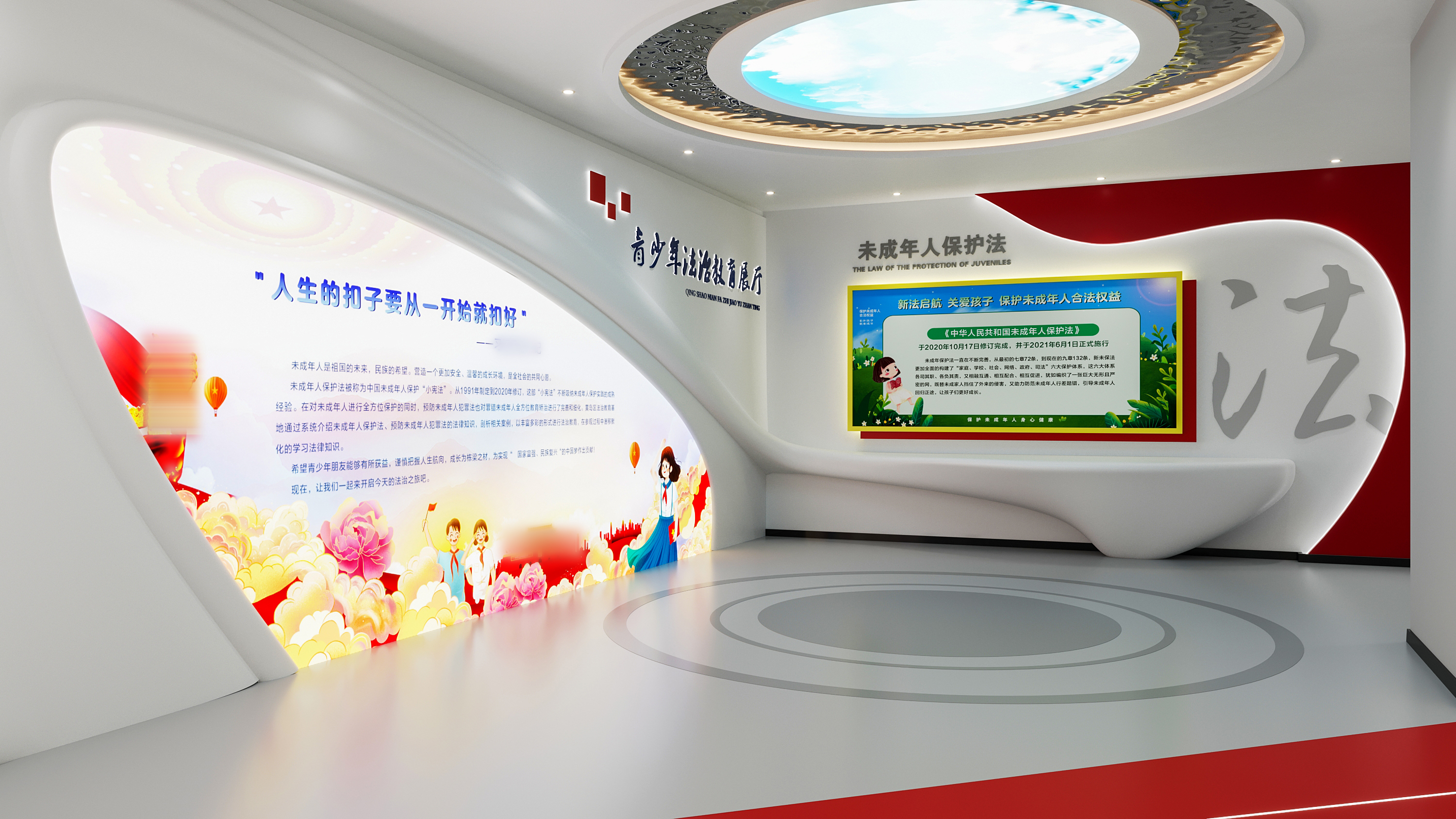 党建 青少年普法教育展厅-2