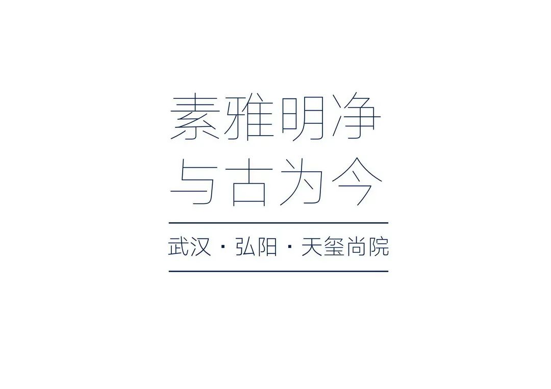 现代荆楚风尚 · 弘阳天玺尚院丨中国武汉-1