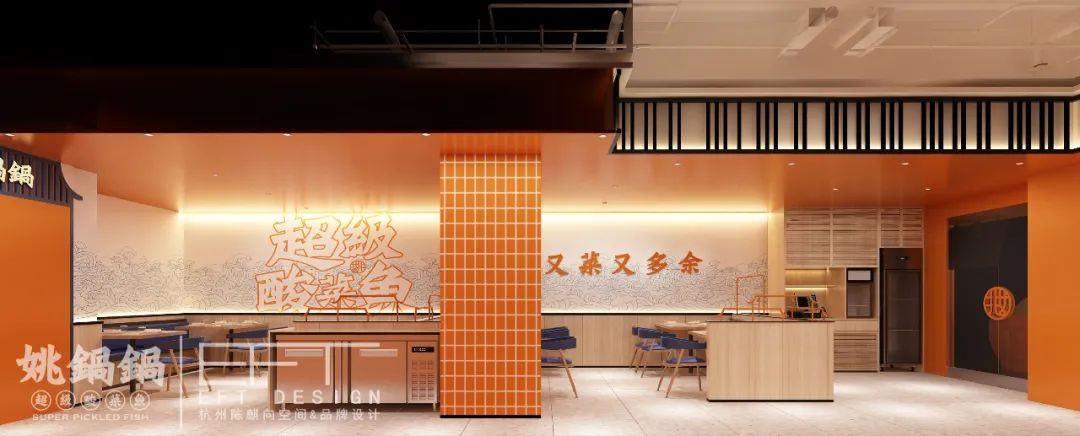 姚锅锅超级酸菜鱼2·0-69