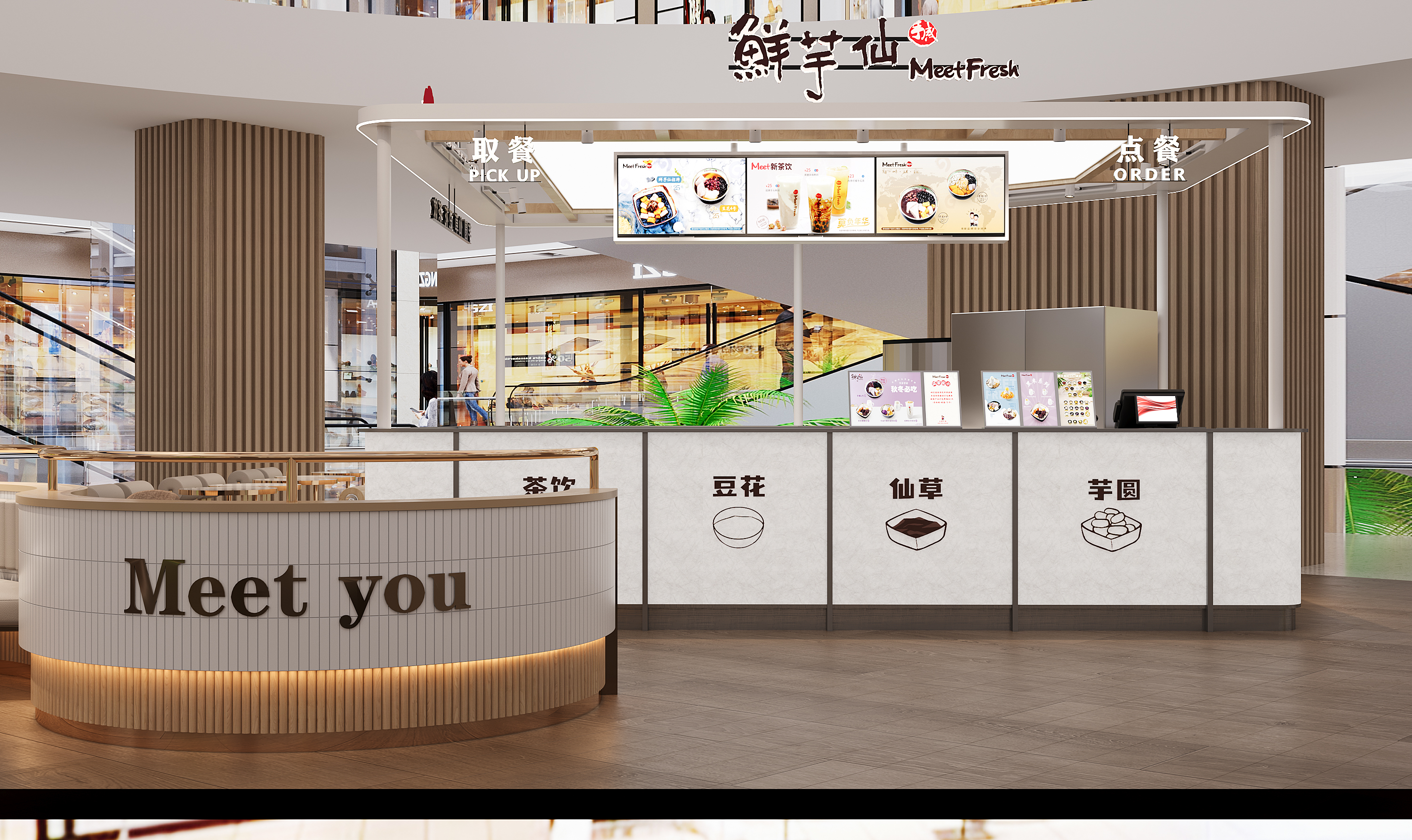 鮮芋仙-MeetFresh-2023-9