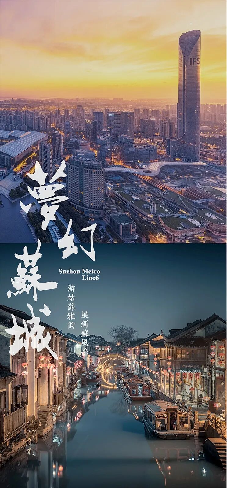 “游姑苏雅韵,展新苏风采”|柯利达地铁项目——拙政园苏博站-2