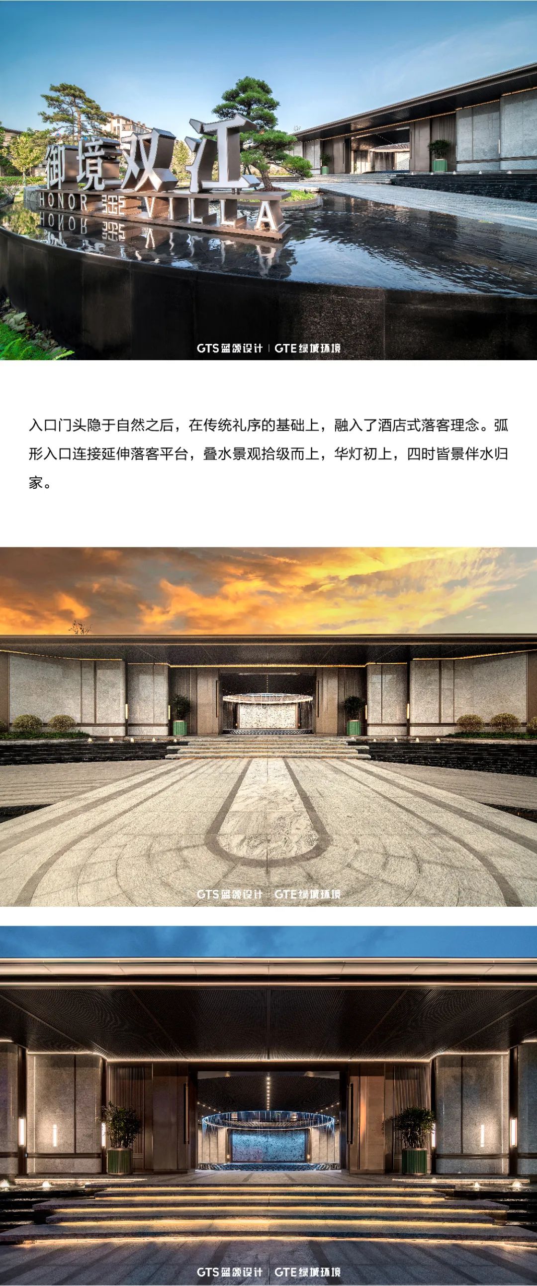 义承·御境双江丨中国浙江丨浙江绿城环境工程咨询管理有限公司-2