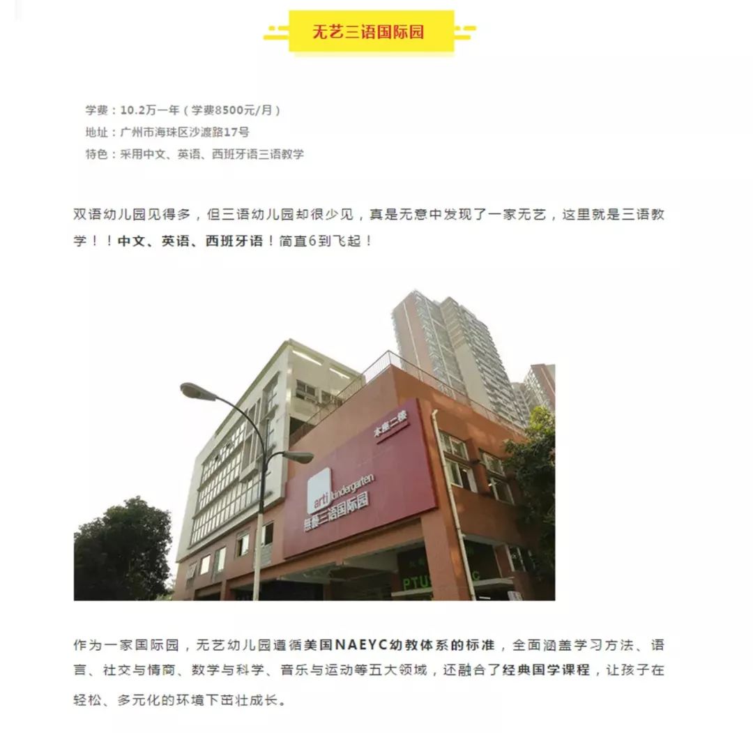 无艺三语国际园 | 简约北欧风,创造儿童优质成长空间-127