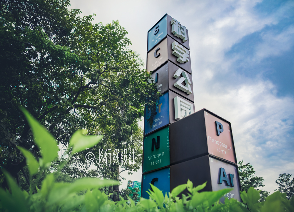 松山湖科学公园导向标识系统丨中国东莞丨上行线设计（UPD）-13