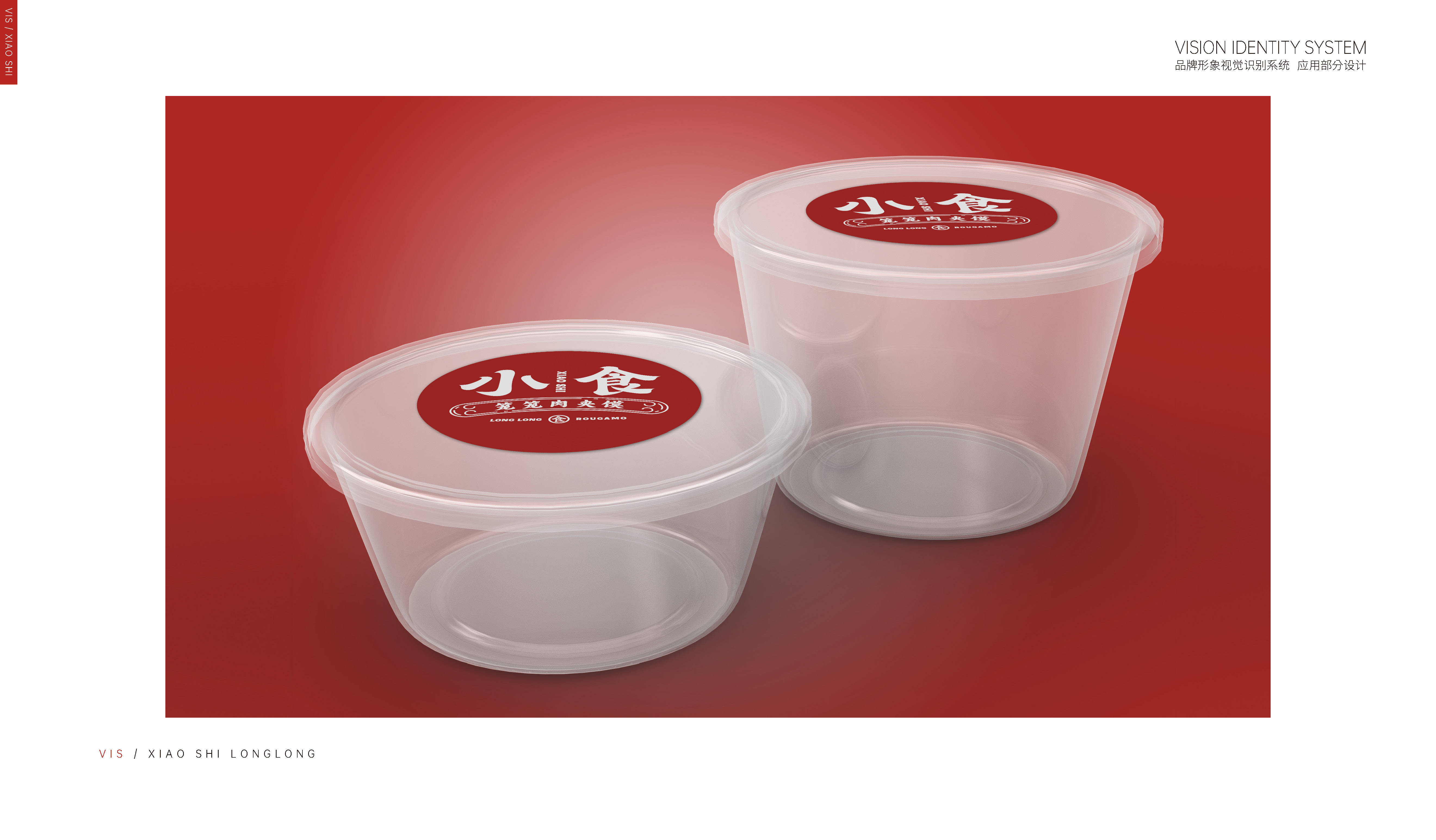 西安的肉夹馍连锁餐饮品牌旗舰店丨中国西安丨五色土(西安)空间设计有限公司-33