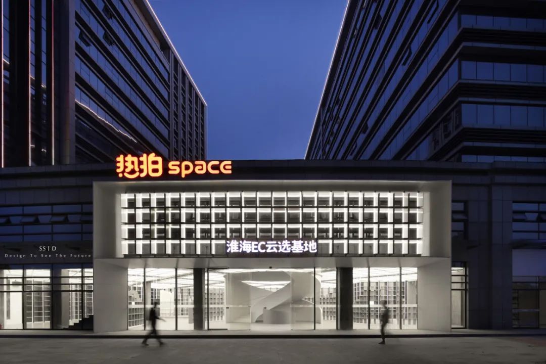 淮海电商直播基地丨中国江苏丨柳亚威,李怀松,马梦刊-14