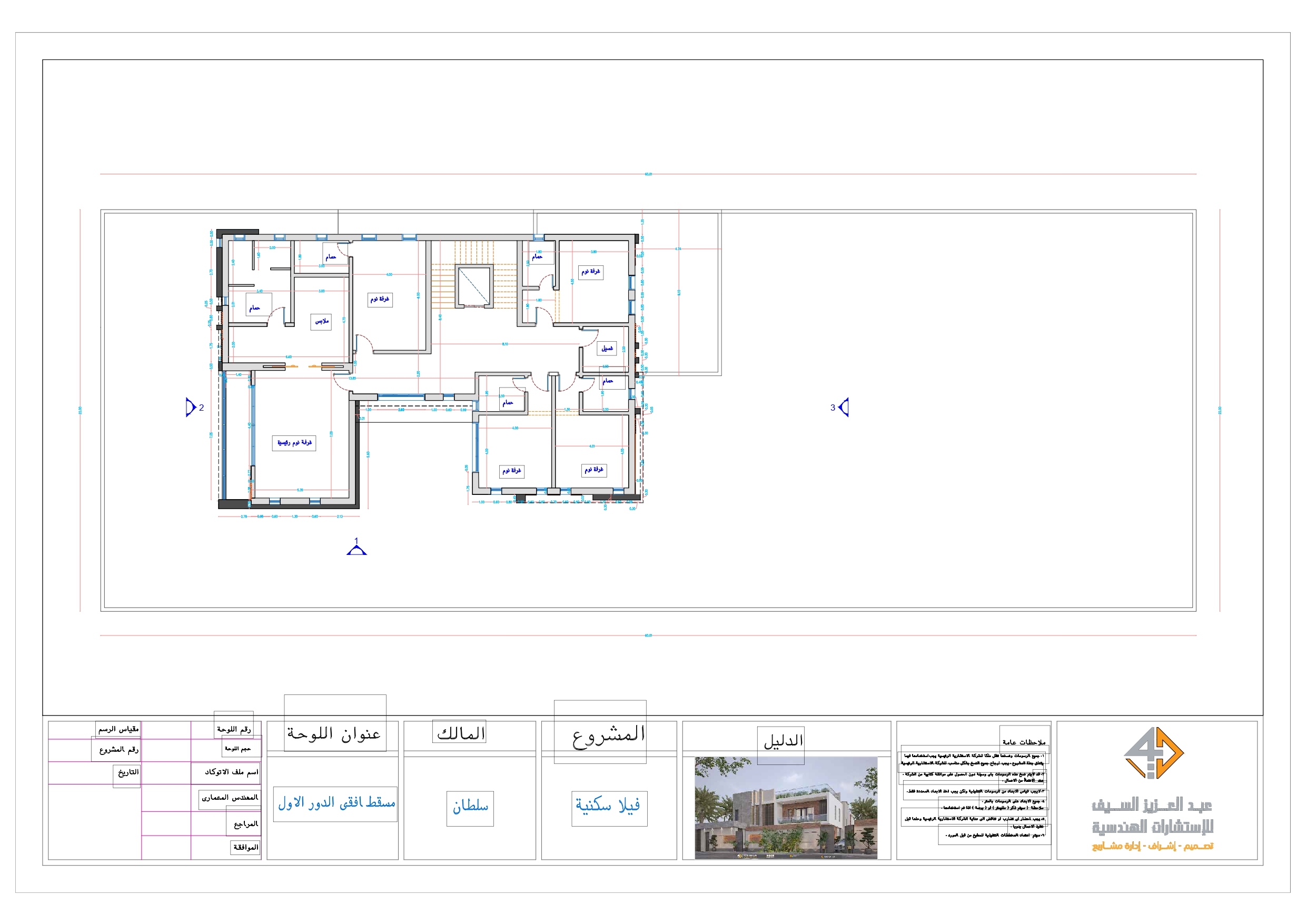 Shop Drawings of Exterior elevations for villa in KSA-2