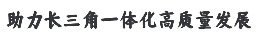 水墨蟠龙映江南碧波新韵续海派丨上海市水利院助力打造国家级旅游休闲街区-1