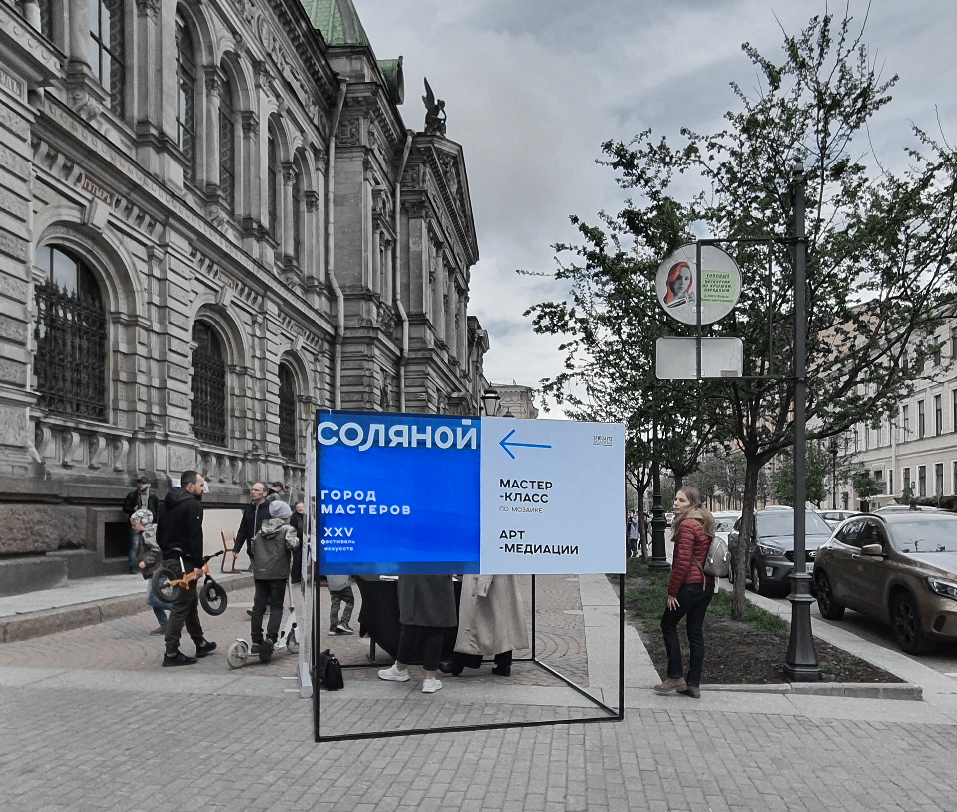 City Art Festival of St. Petersburg Stieglitz Academy-24