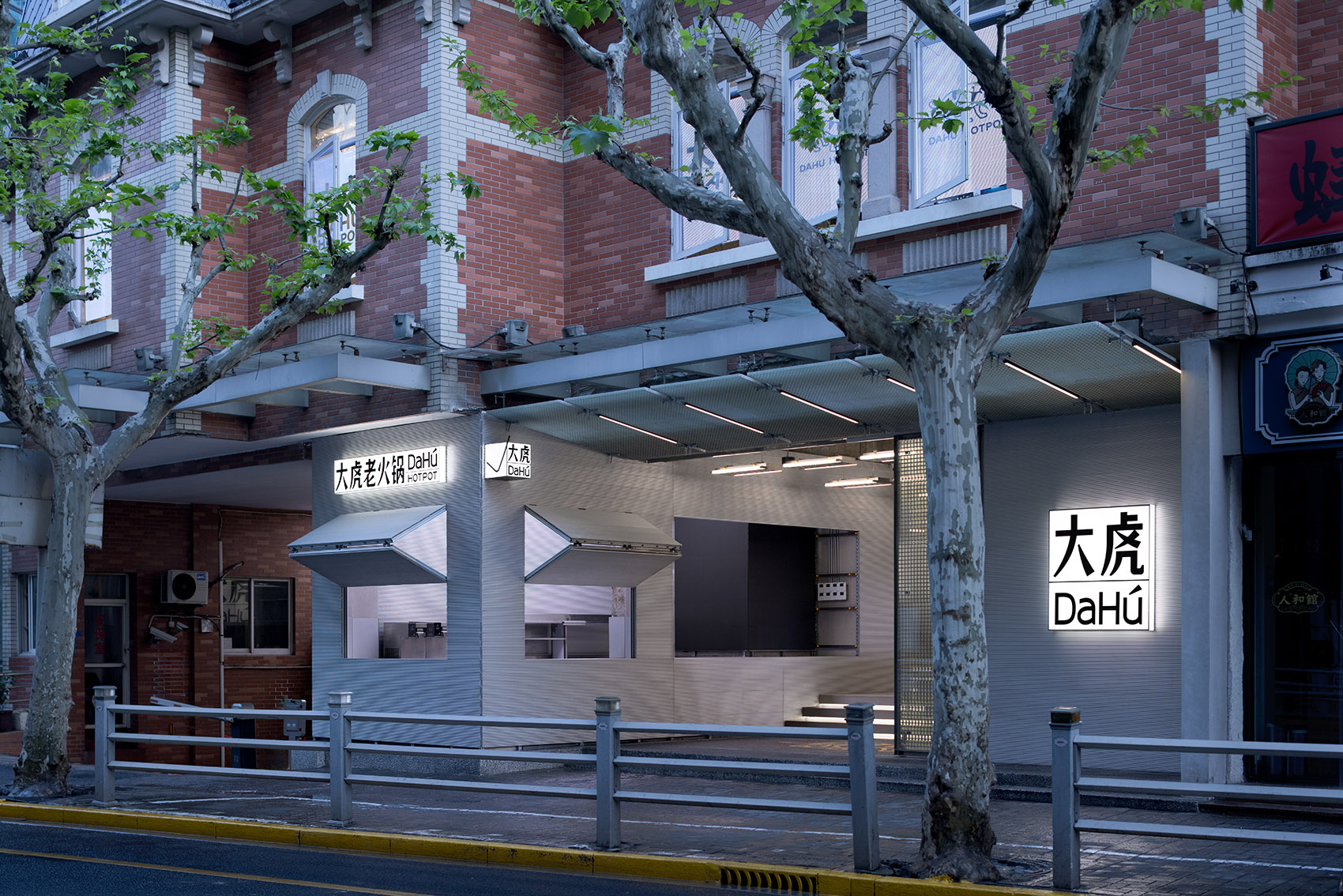 大虎火锅丨中国上海丨斗西设计-33
