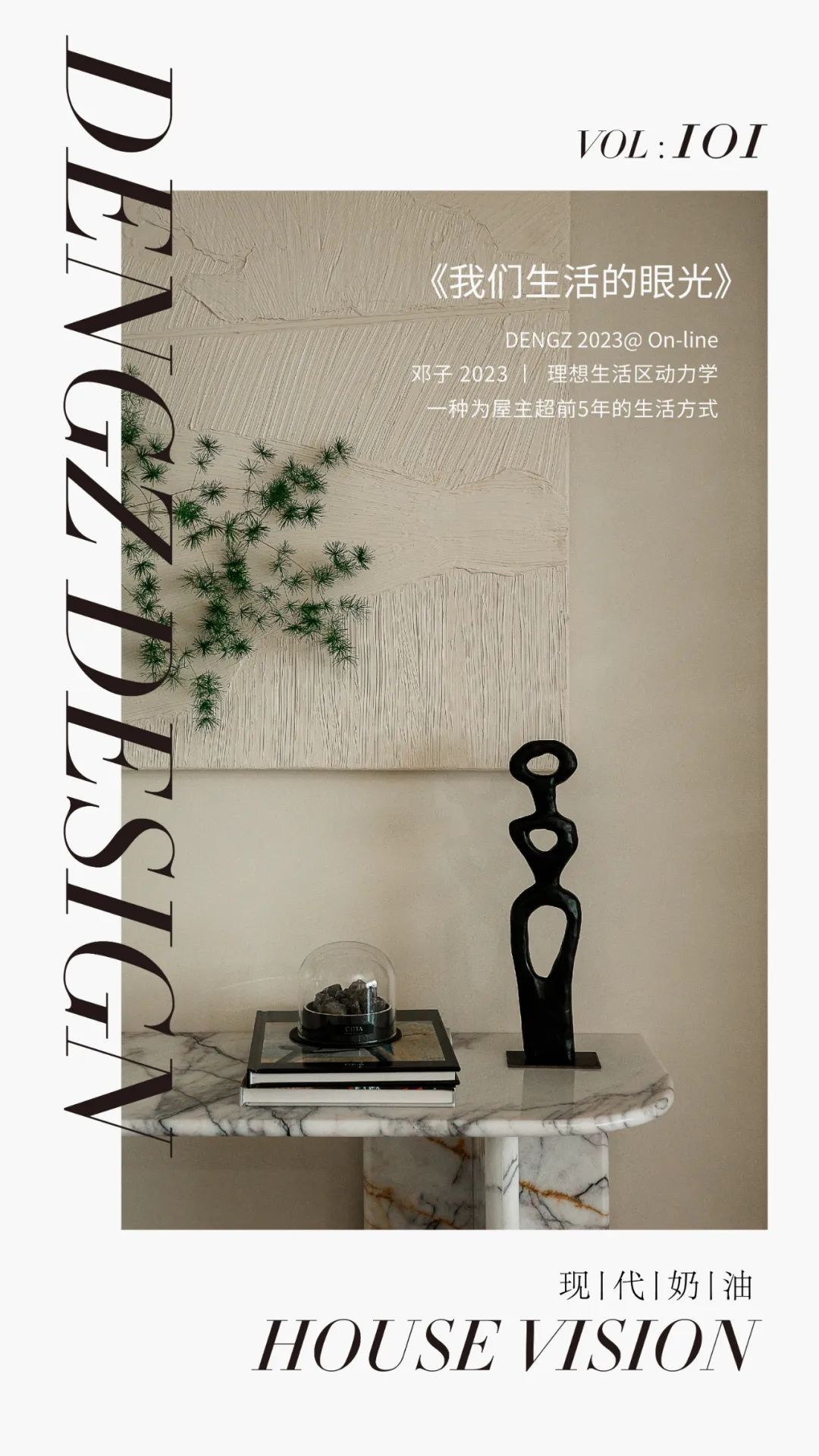 奶油风 157㎡居室设计丨中国重庆丨DENG DESIGN-0