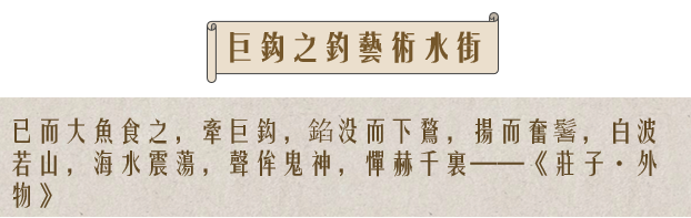 庄子逍遥元宇宙|一场穿越千年的东方奇幻之旅——用建筑语言解构庄子的逍遥梦境-98