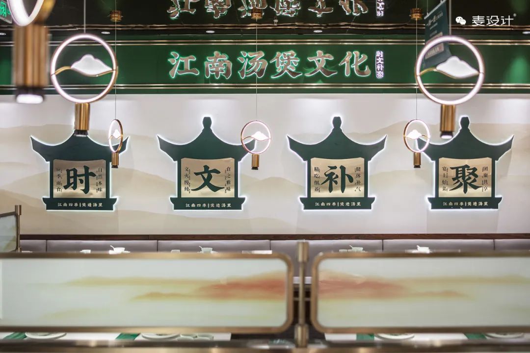 一汤一煲 · 江南养生汤煲的现代演绎丨中国镇江丨麦设计-26