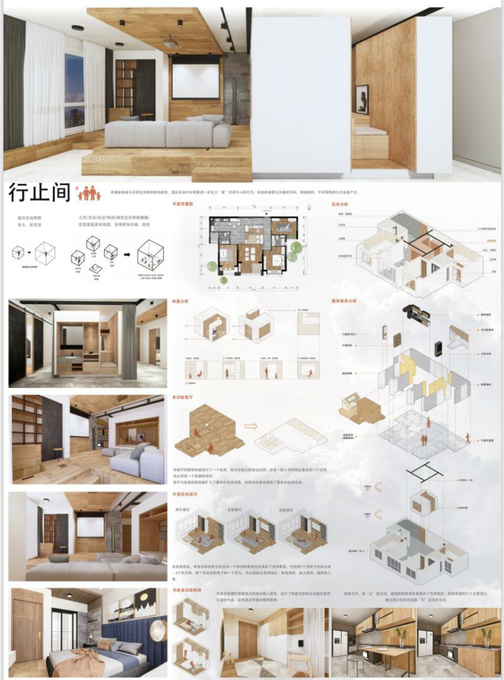 象山民宿、税务局大厅改造等——17 级室内设计优秀作品展示-229