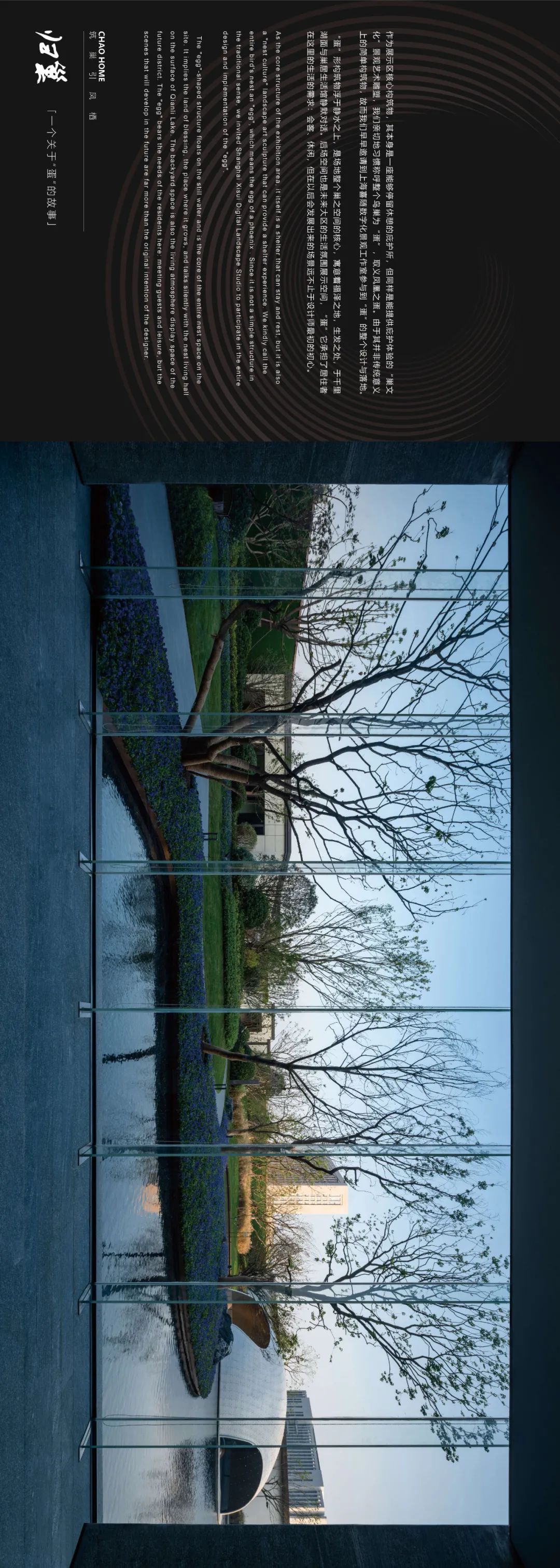 合肥阳光城·檀悦——凤巢栖语的浪漫空间-38