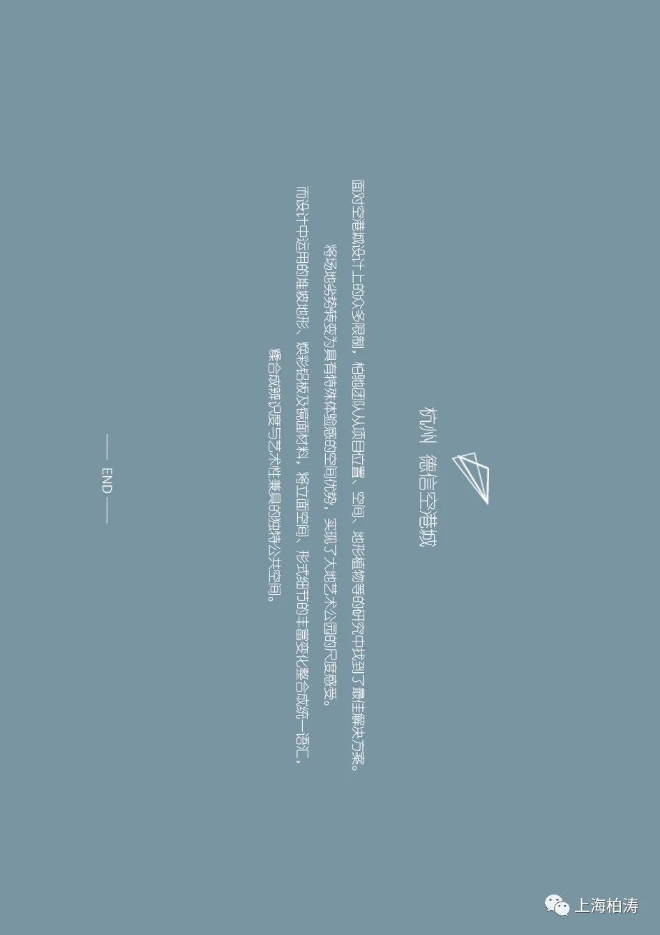 德信·空港城 | 从示范区到艺术基地的蜕变-91