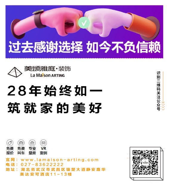 美颂雅庭 · 城投瀚城璞岸定制家居设计案例解析丨中国武汉丨美颂雅庭装饰-67