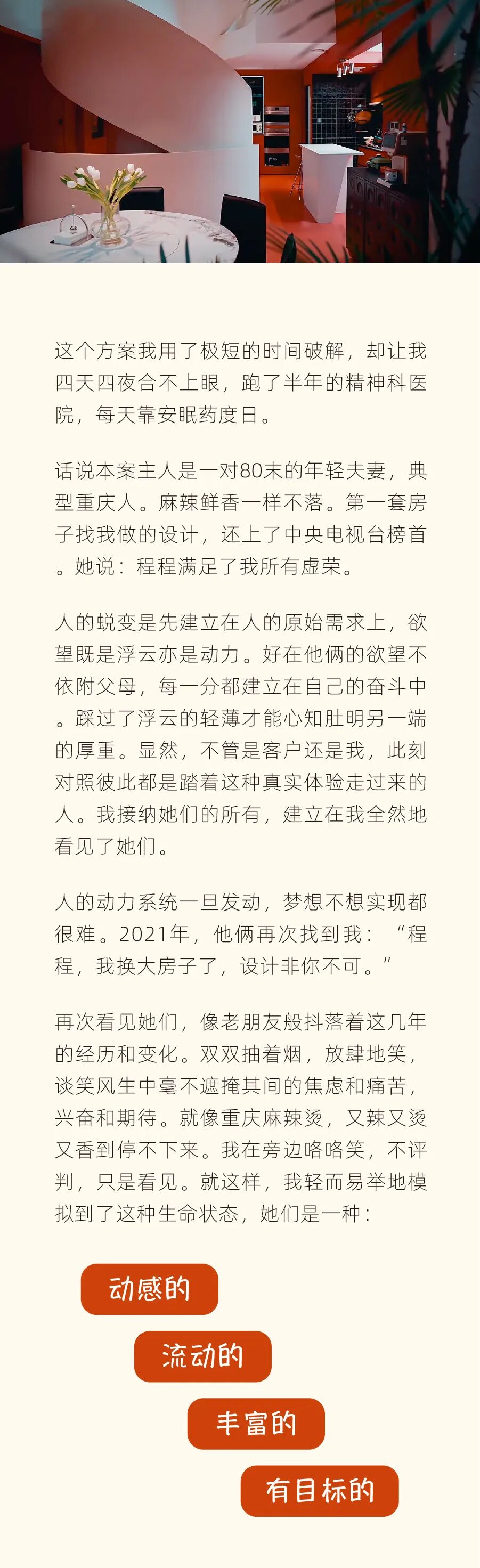 DOMO新作｜一串重庆麻辣烫引发的设计灵感-1