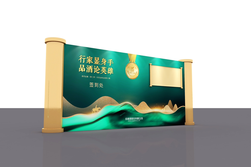 品酒大赛投标设计-4