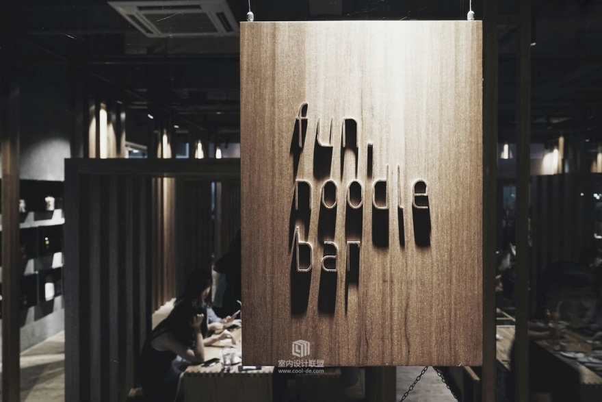 Fanbo Zeng 设计--深圳fun.noodle bar餐厅-13
