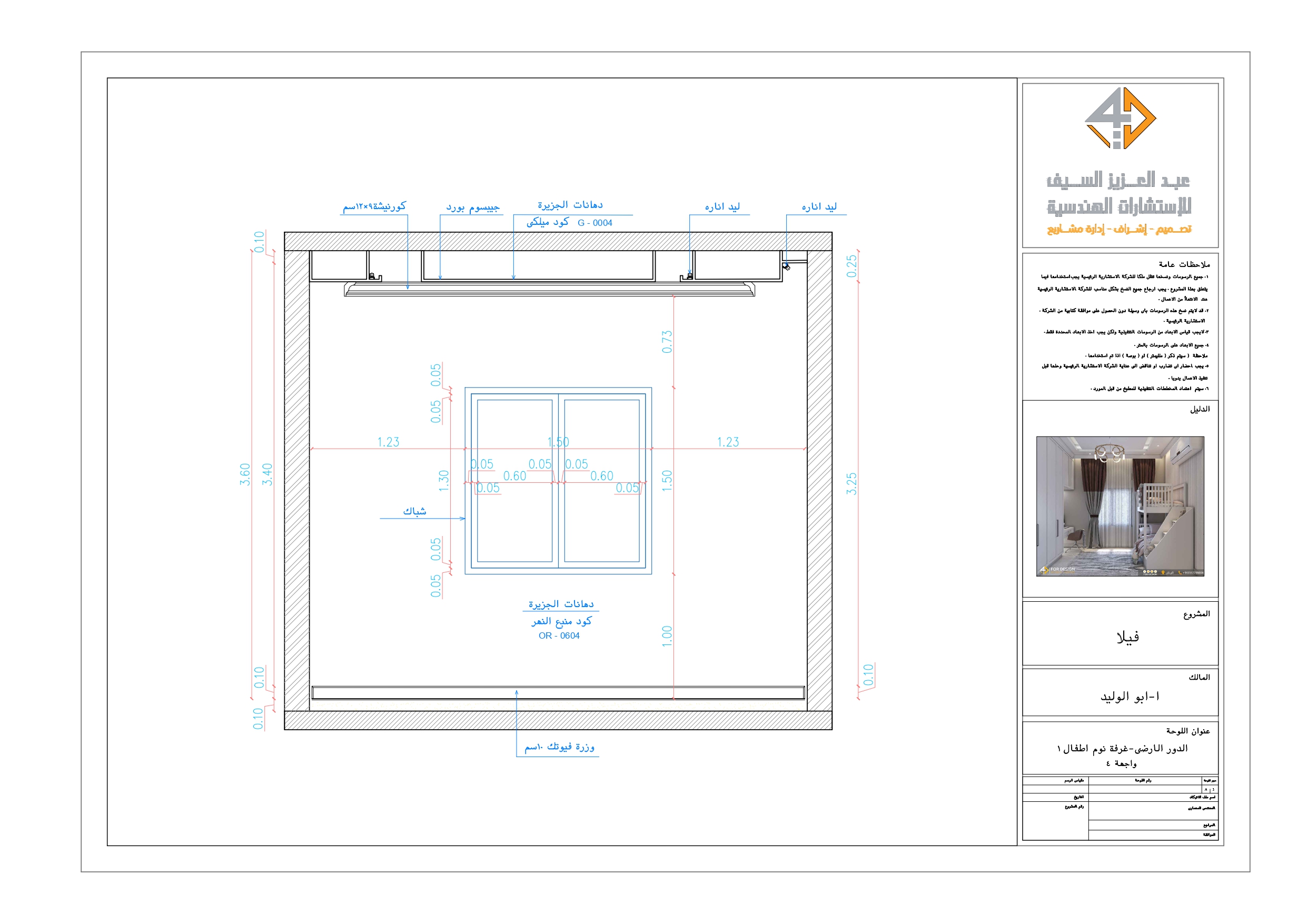 Shop drawing of bedroom in KAS-10