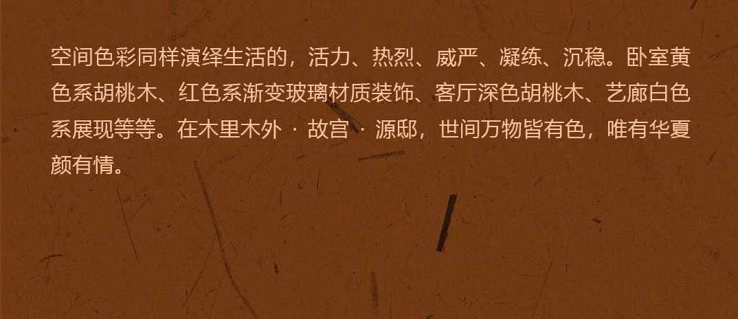 木里木外展厅:故宫·源邸丨中国深圳丨雅布  普歇尔伯格（Yabu Pushelberg）-19