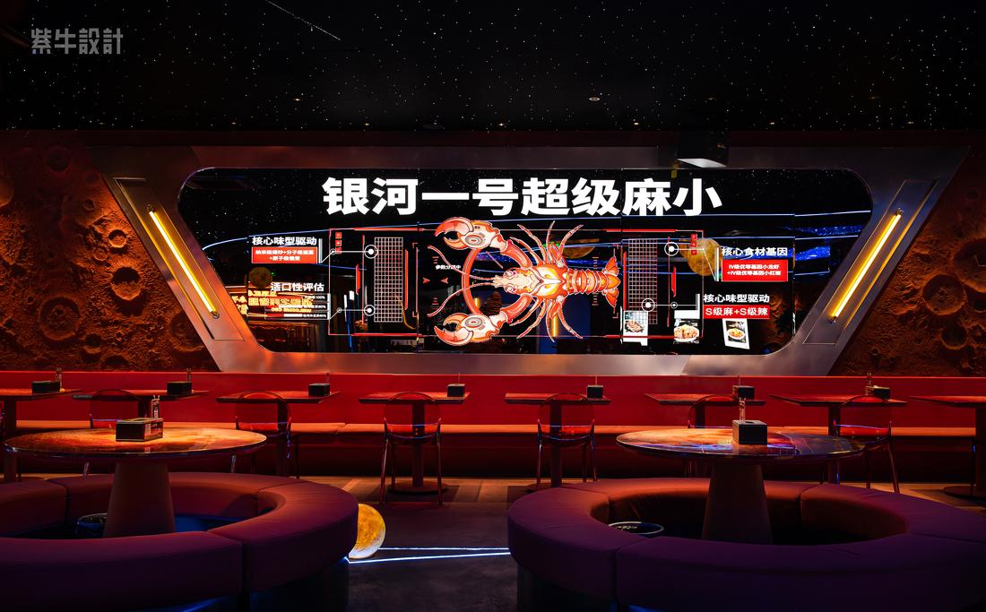 五溪红小子（五一广场银河中心）丨紫牛设计-7