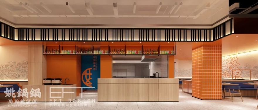 姚锅锅超级酸菜鱼2·0-68