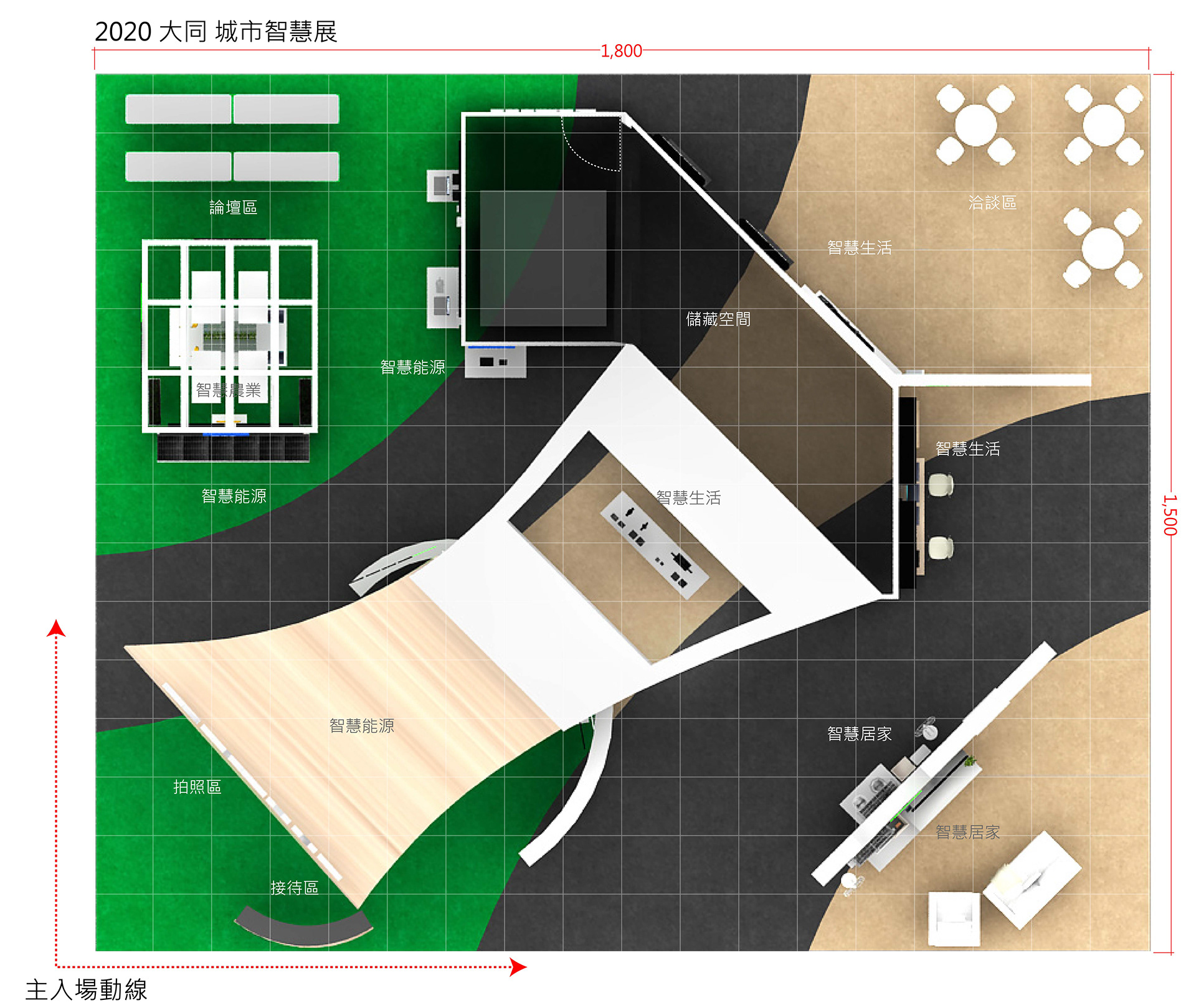 2020 Smart City & IoT 智慧城市展 - TATUNG 大同-23