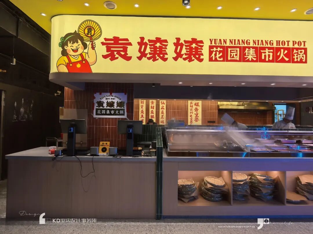 袁嬢嬢花园集市火锅 成都旗舰店丨中国成都丨KD室内设计事务所,恺邸工程-56