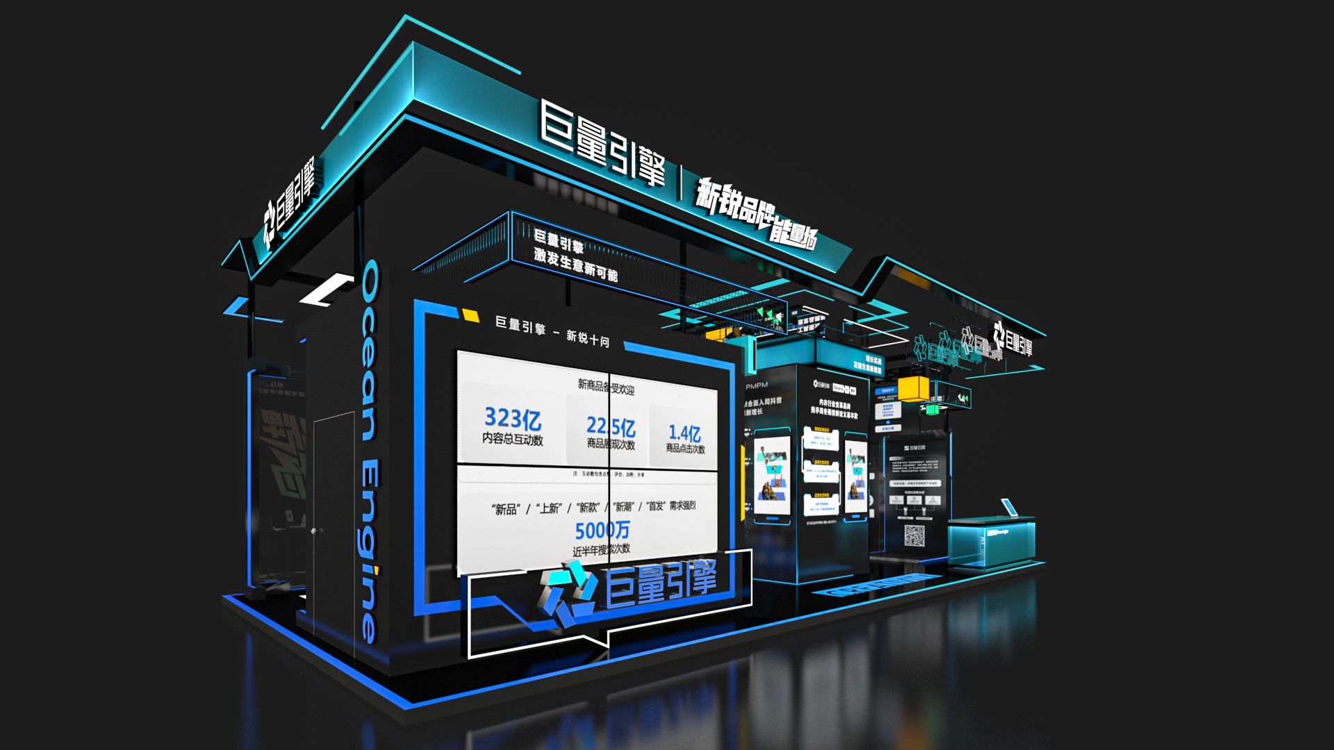 2021 字节跳动-新锐品牌展-3