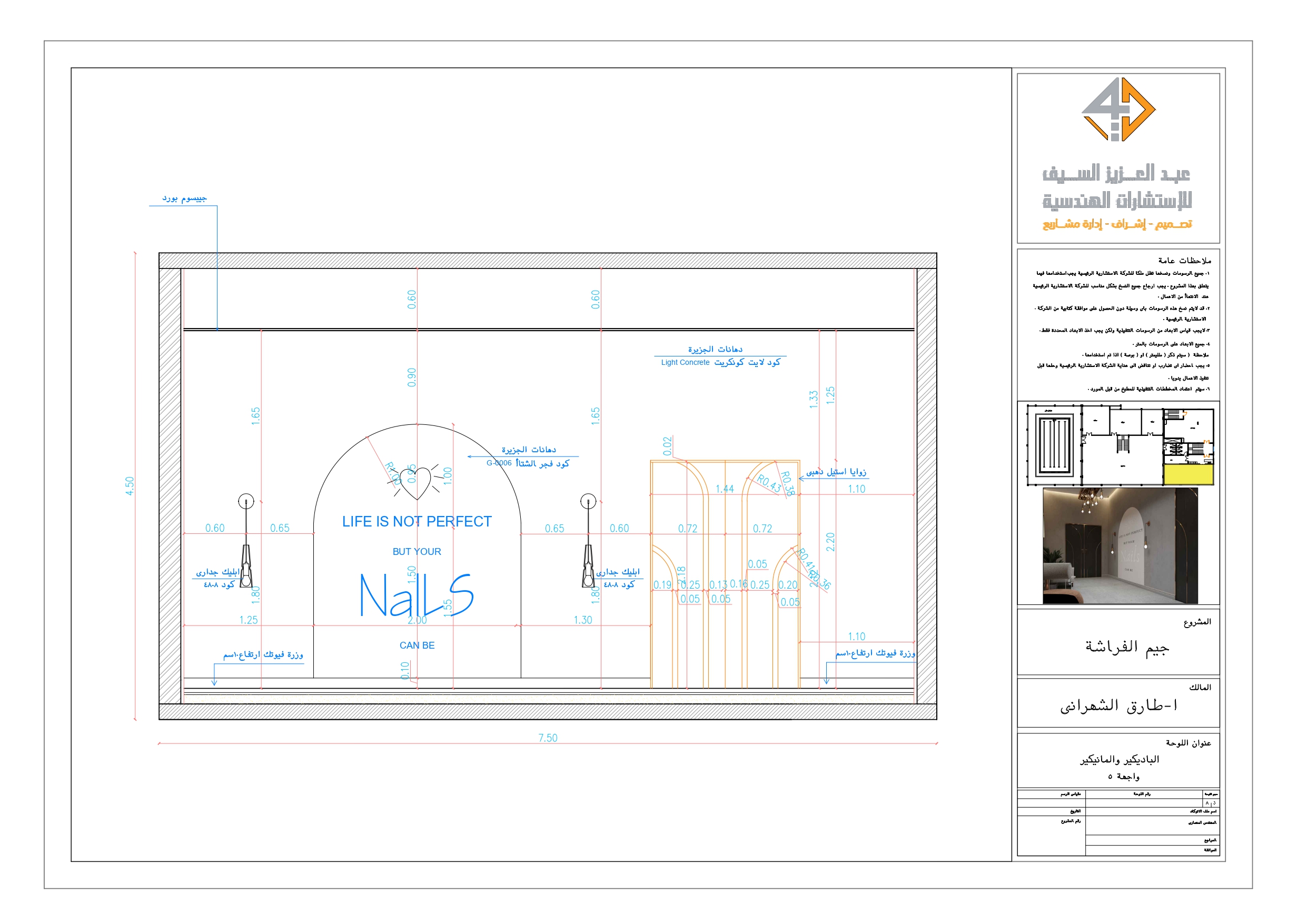 Shop drawings of Pedicure & manicure at Gym in KSA-9