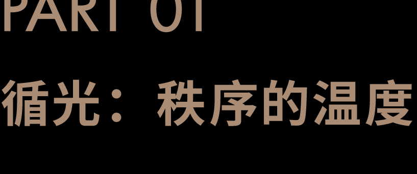 天创贝好家·元萃丨中国武汉丨DAS大森设计-3