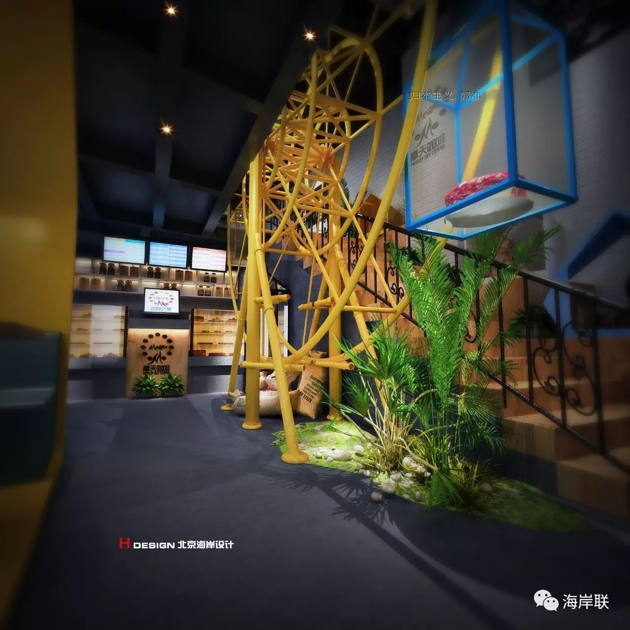 归本主义---仰望幸福的摩天轮，摩天轮咖啡设计方案-18