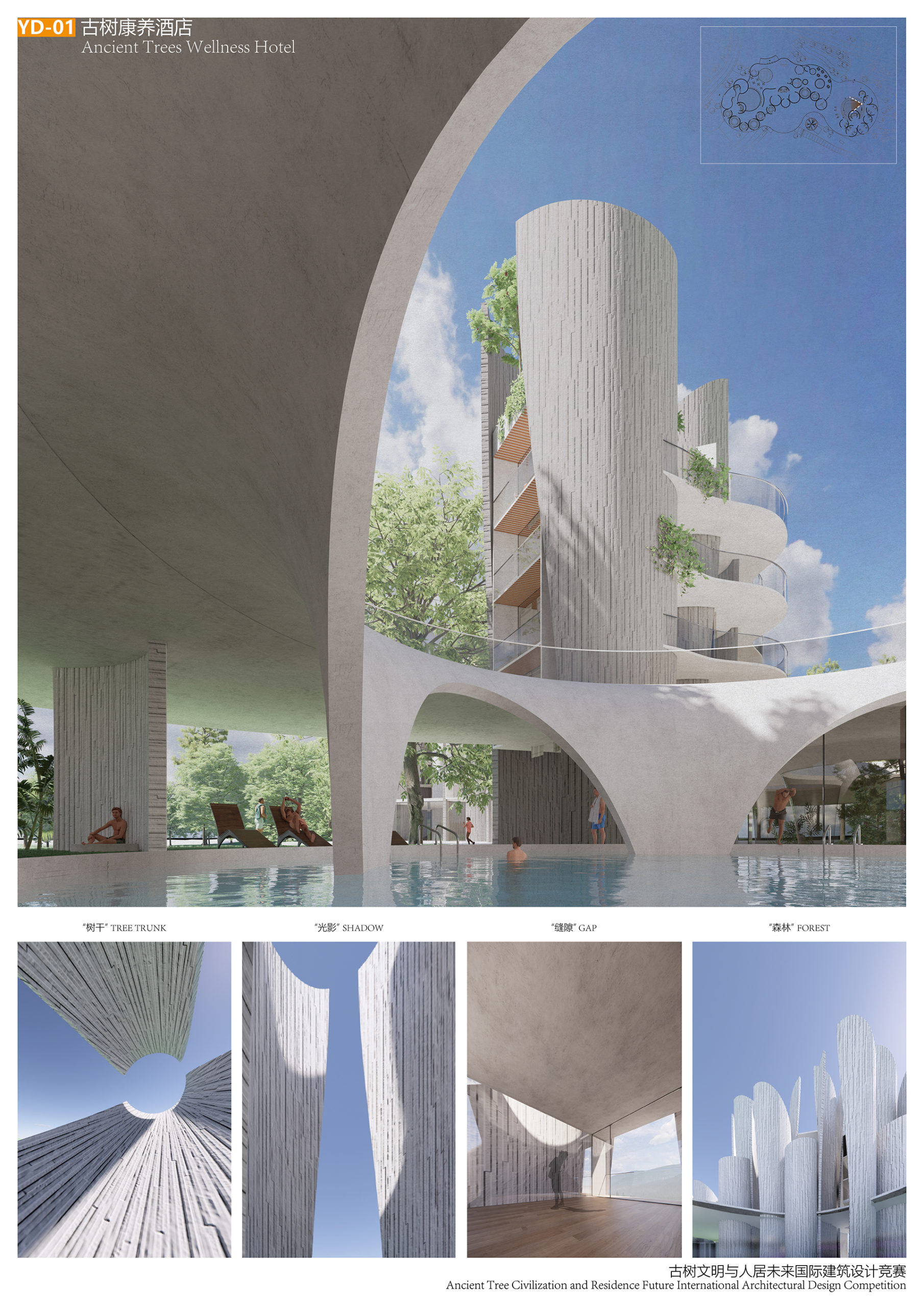 重生·古树文明与未来住宅国际建筑设计竞赛-4