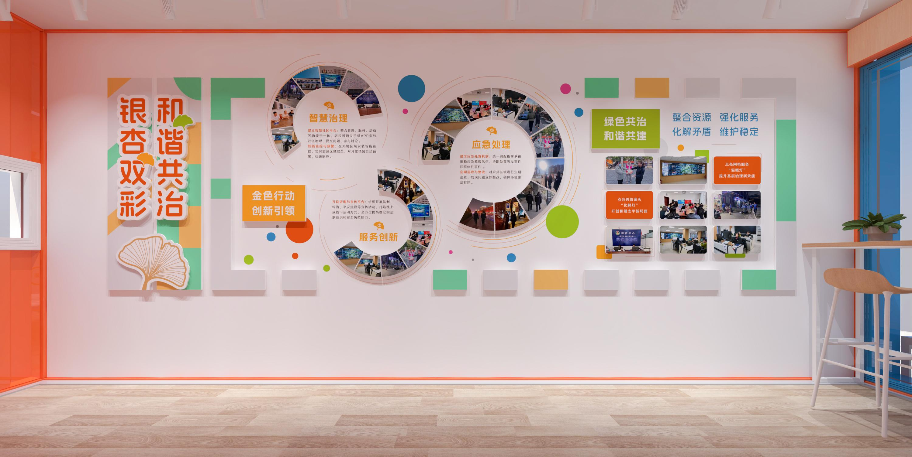 户外“平安驿站”（练习稿）-6