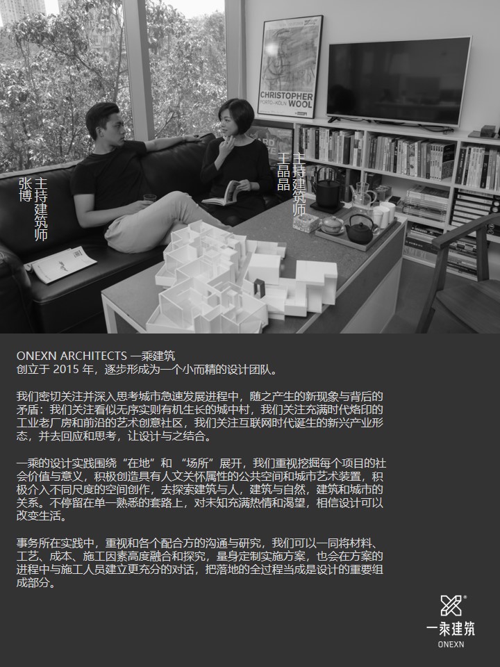 一乘建筑空间设计服务流程-47