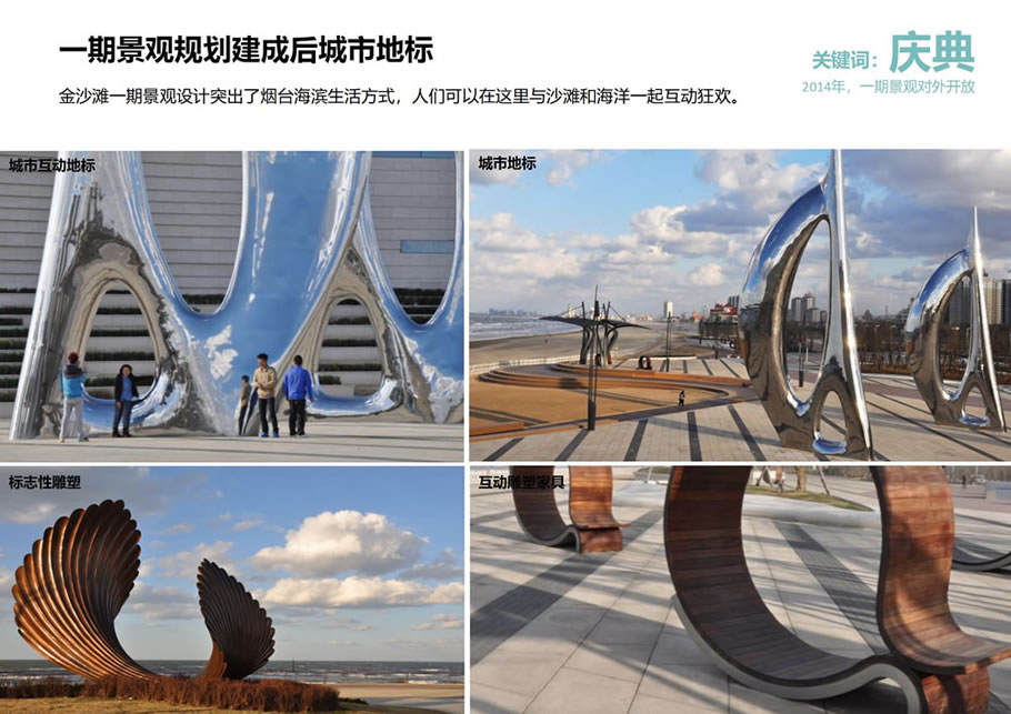 与海共存，向海而生——烟台金沙滩一二期景观规划与设计 | AECOM北京 | 中国山东烟台-4