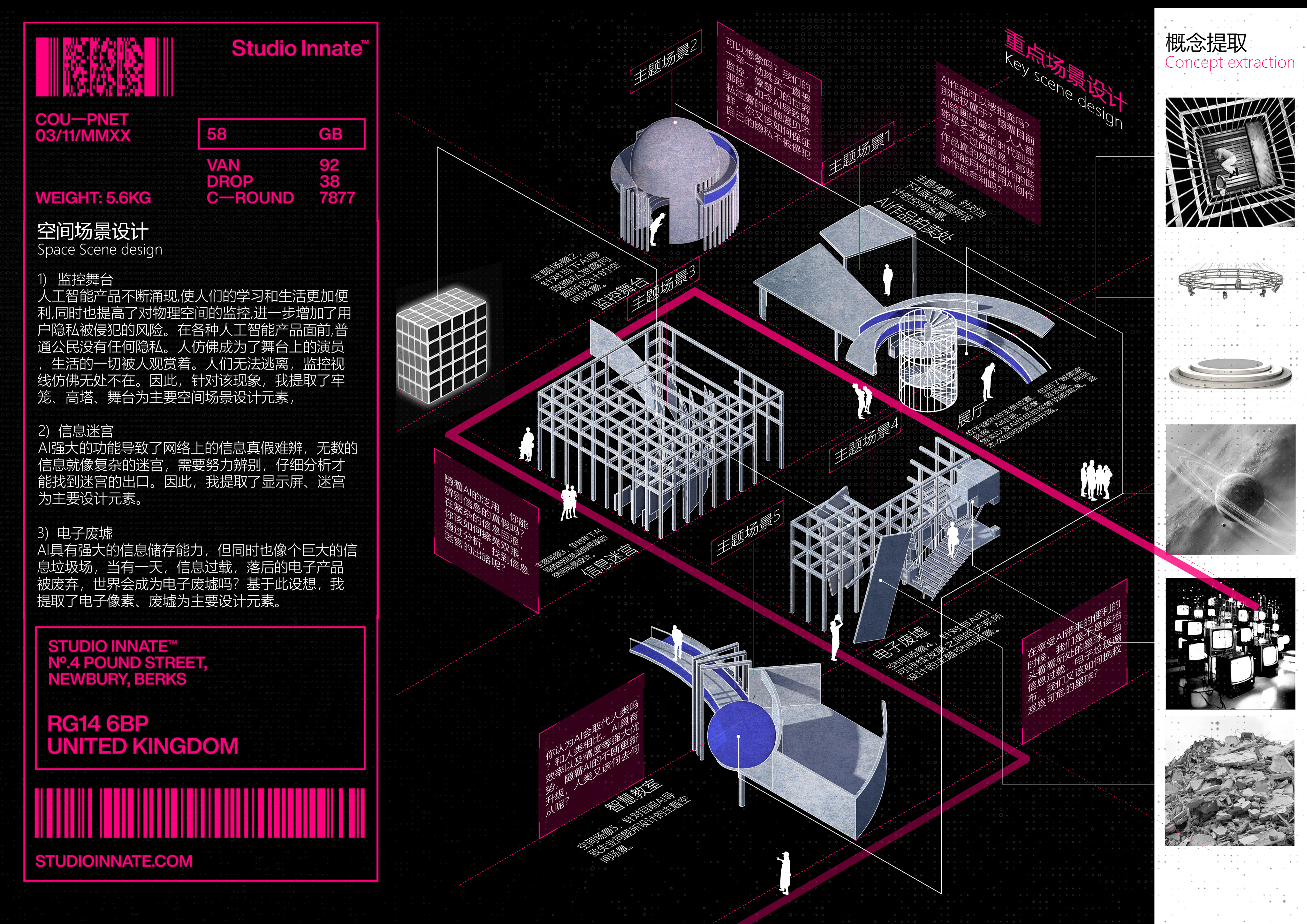 AI 的多重宇宙·展示空间实验-27