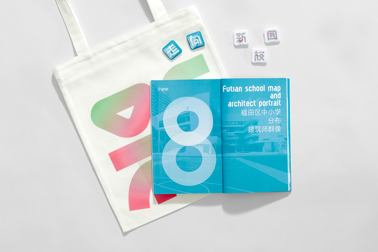 走向新校园:福田新校园行动计划丨中国深圳丨张烁,王小阳等-35