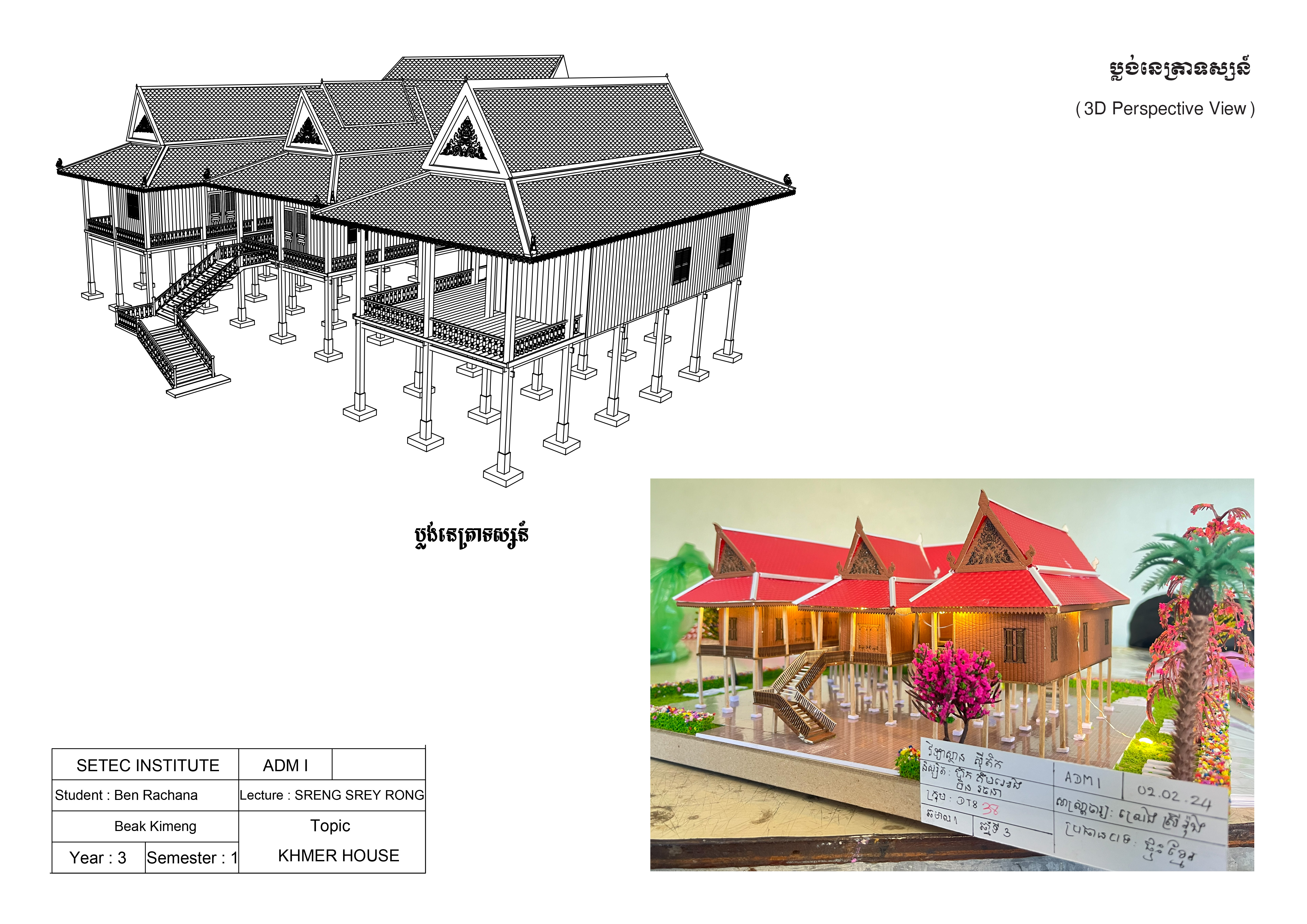 khmer house-5