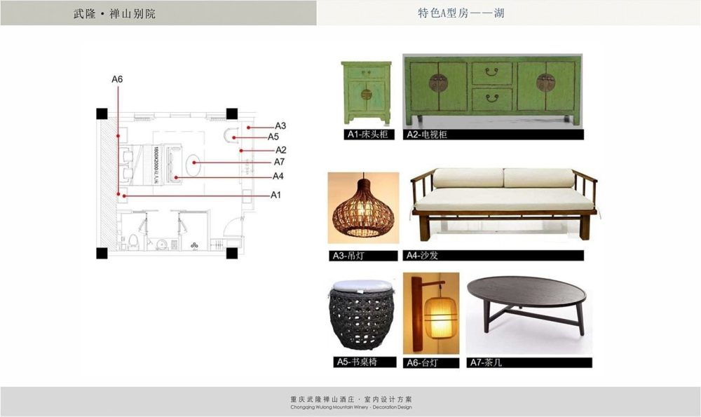 武隆禅山酒庄室内设计方案-45