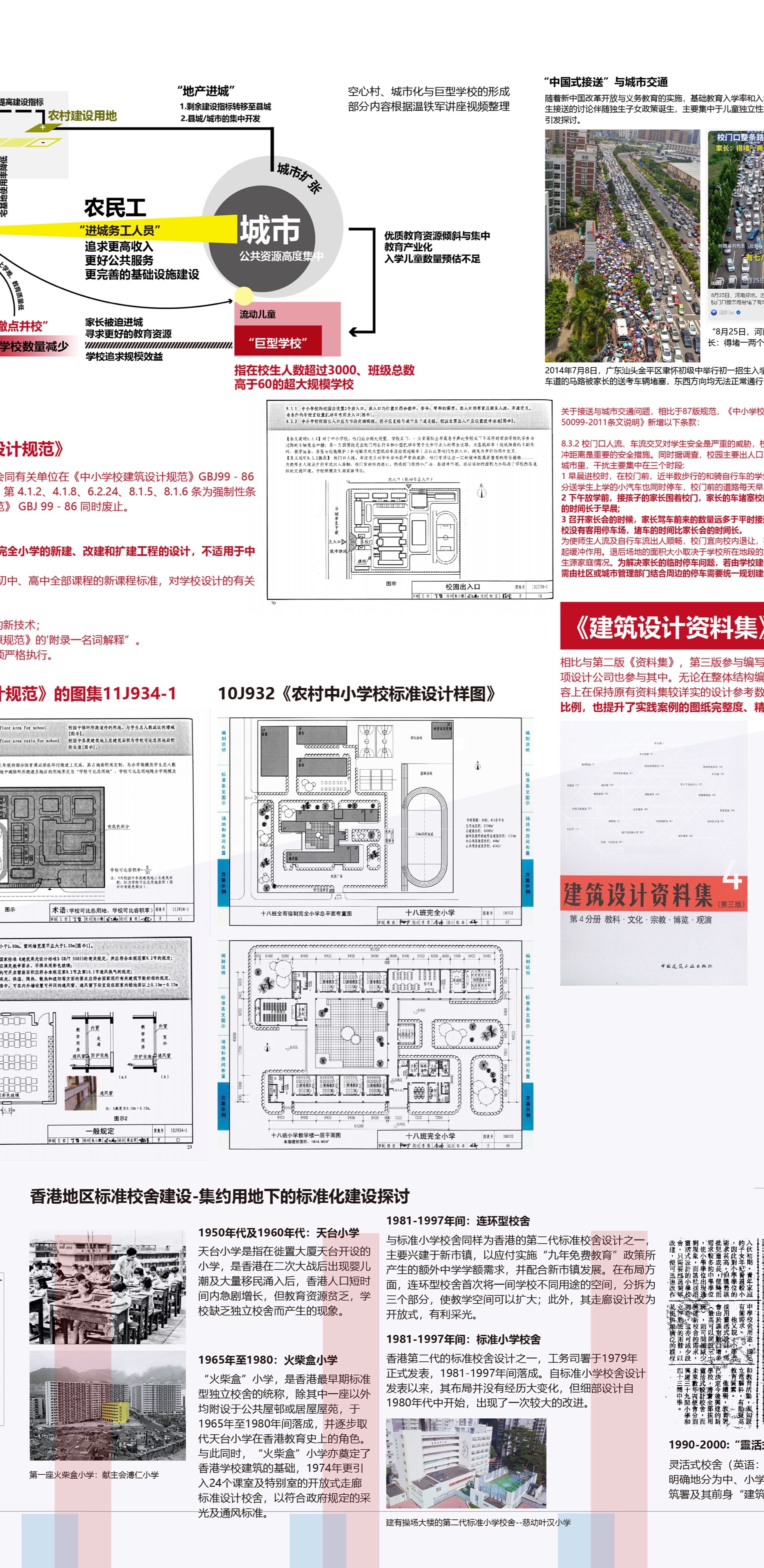 仙林学校丨中国南京丨雁飞建筑事务所-33