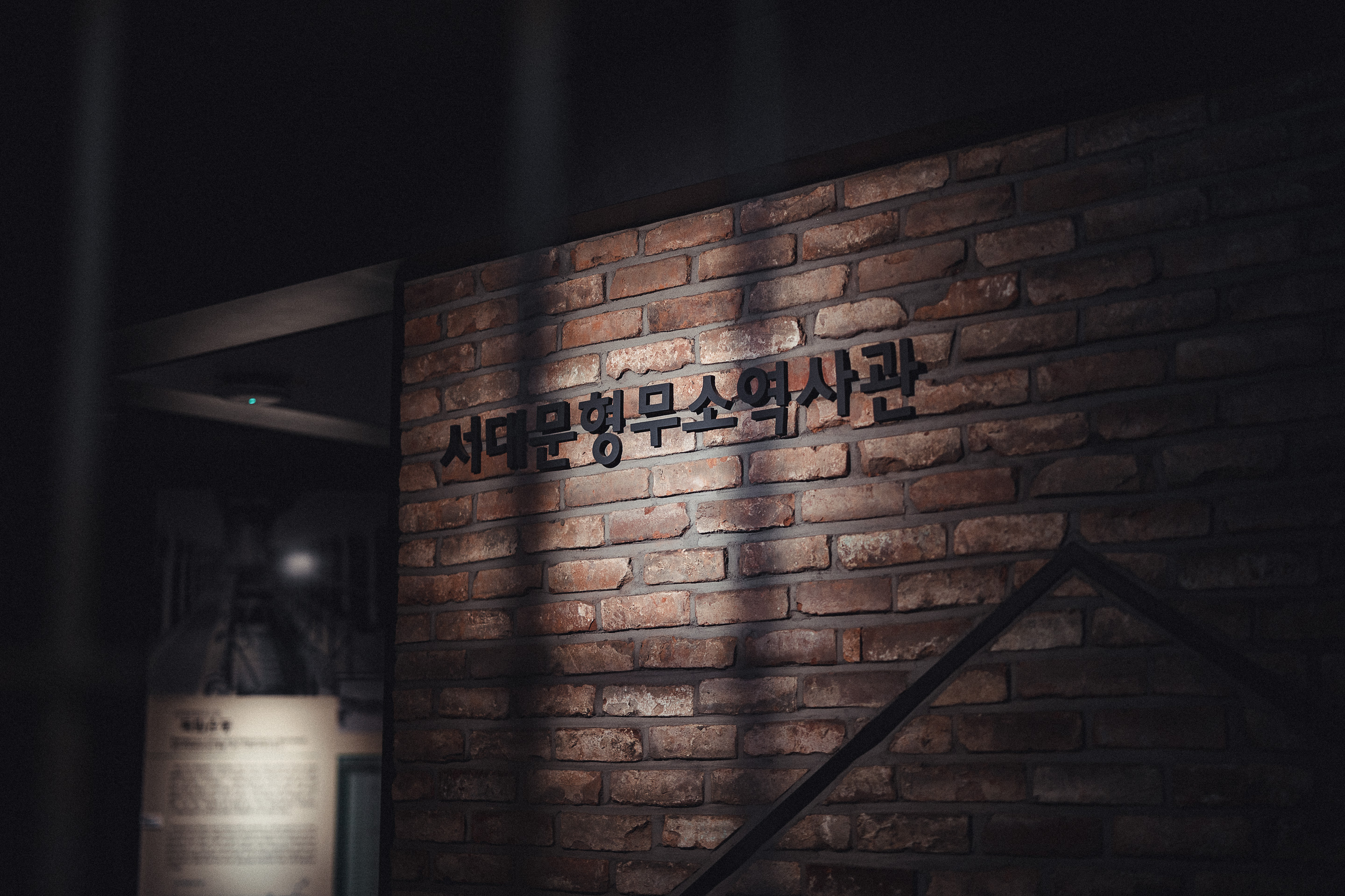 西大门历史博物馆，韩国丨韩国-21