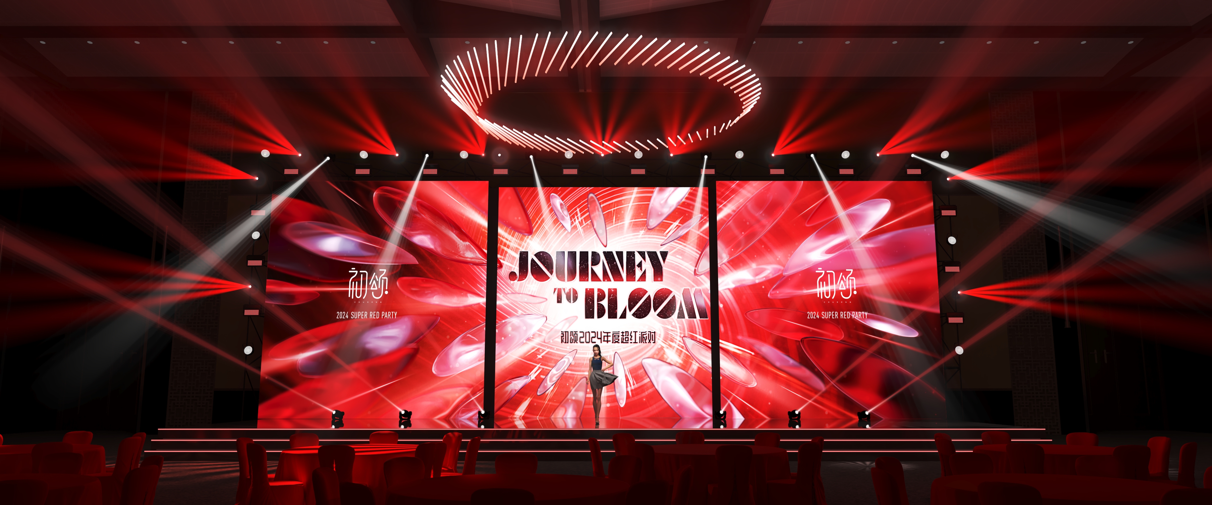 初颂2023年会过程稿-16