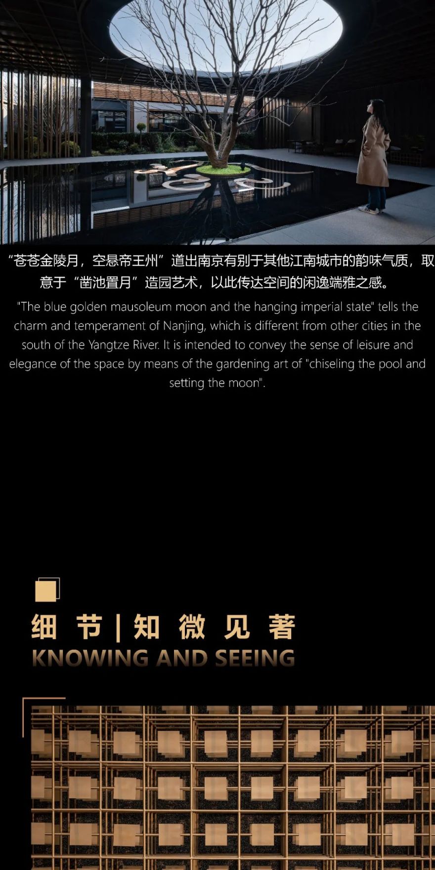 金陵藏府居 | 南京招商局中心·臻境-15